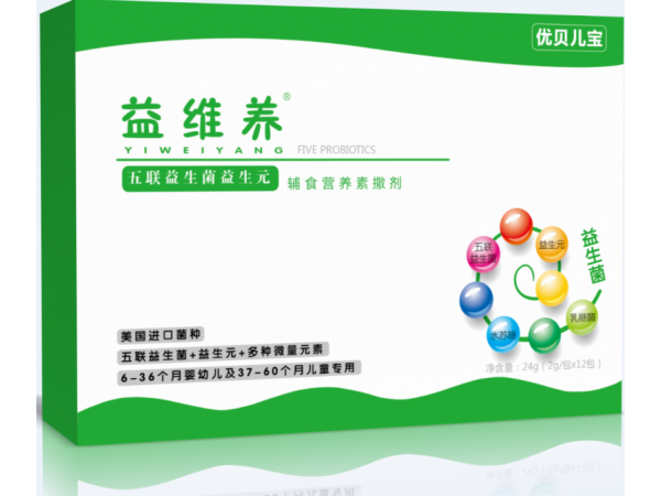 益維養(yǎng)五聯(lián)益生菌益生元