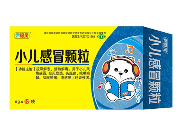 小兒感冒顆粒
