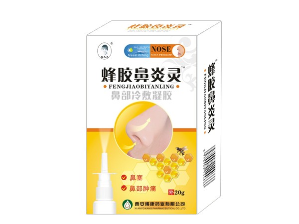 蜂膠鼻炎靈