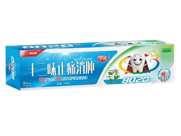 十三味止痛消腫牙膏