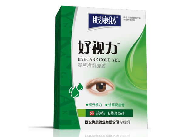好視力眼藥水