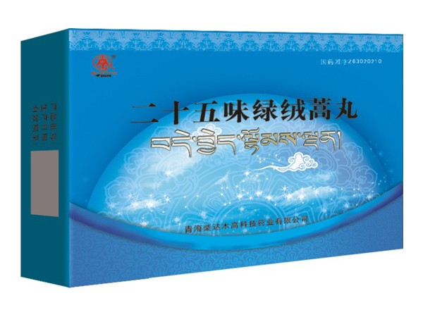 二十五味綠絨蒿丸