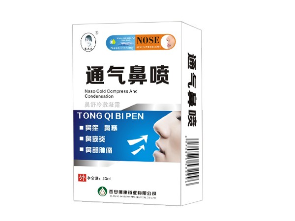 通氣鼻噴