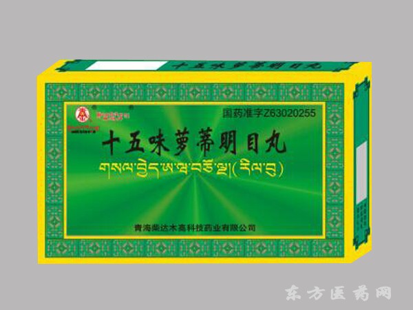 「卓瑪?shù)ぁ故逦短}蒂明目丸