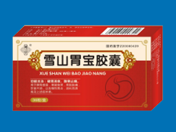 雪山胃寶膠囊