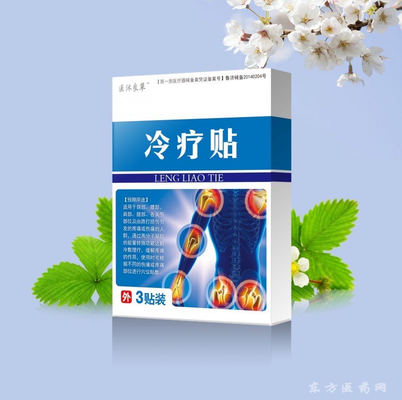 冷療貼招商-膏藥加工