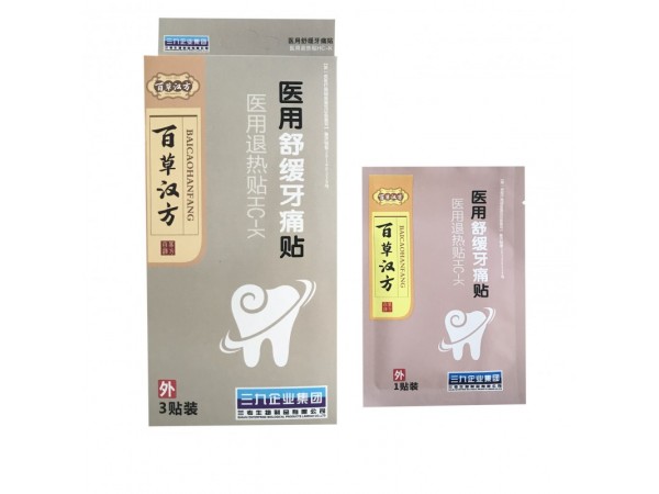 三九牙痛貼