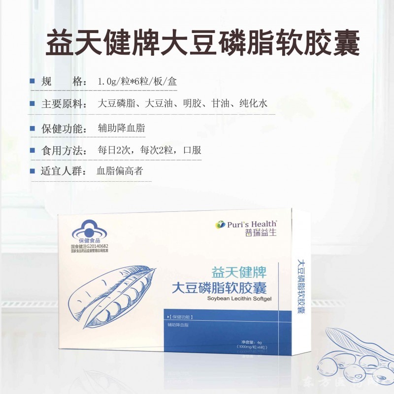 大豆磷脂軟膠囊