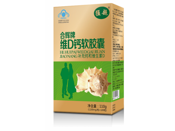 合輝牌維D鈣軟膠囊