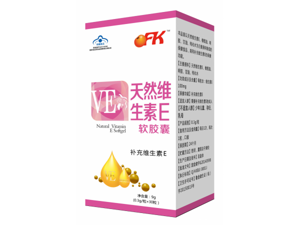維生素E軟膠囊