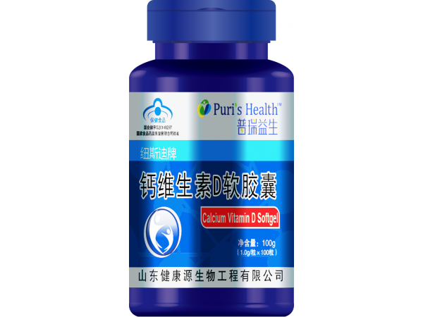 維D鈣軟膠囊貼牌