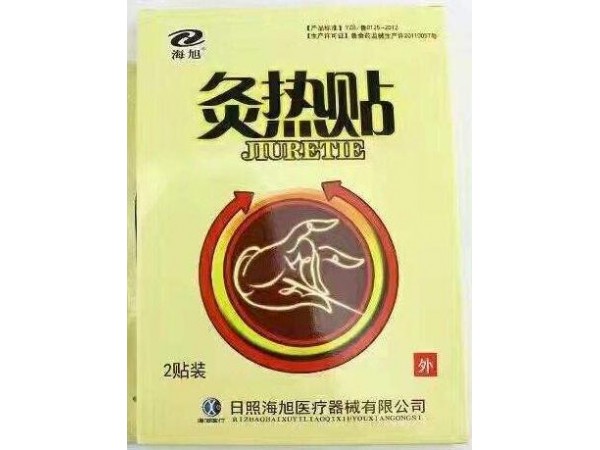 器械科耗材|灸熱貼（隔物灸療法）