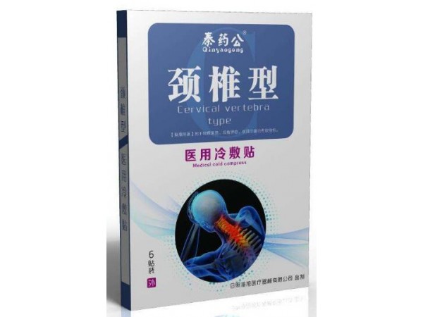 臨床醫(yī)保收費(fèi)項(xiàng)目|冷療貼|供醫(yī)院