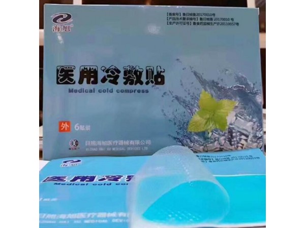 冷療貼|浙江冷療收費(fèi)項(xiàng)目