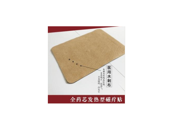 醫(yī)保收費(fèi)項(xiàng)目|暖宮貼