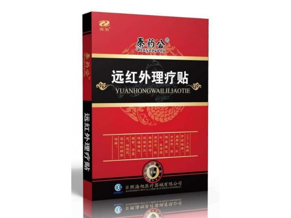 臨床骨科耗材|遠(yuǎn)紅外理療貼