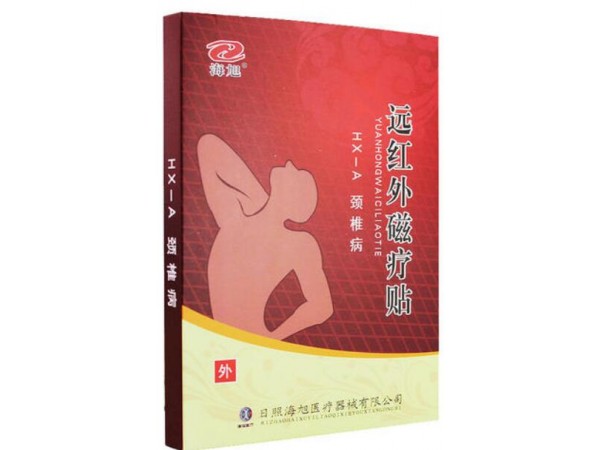 遠(yuǎn)紅外理療貼