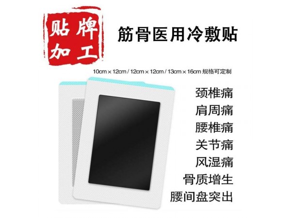 三伏貼（兒科、骨科）|醫(yī)保收費(fèi)