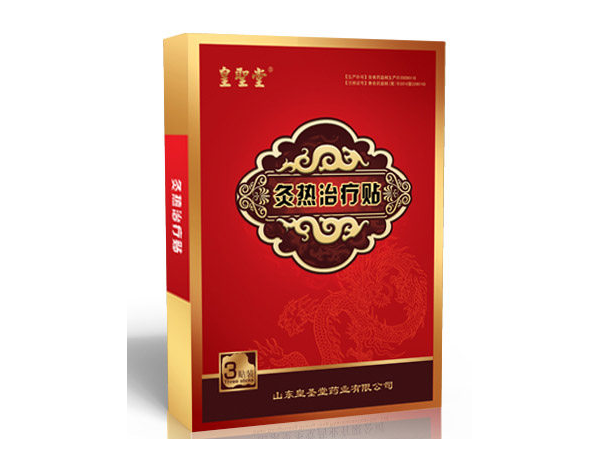 熱奄包 （臨床醫(yī)保）