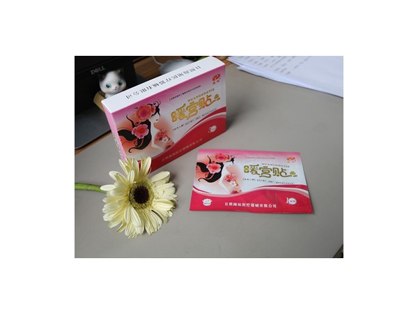 暖宮貼|醫(yī)保收費(fèi)項(xiàng)目|臨床婦科品種