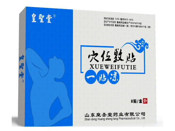 臨床兒科：咳喘貼|醫(yī)保報(bào)銷品種（嚴(yán)格市場(chǎng)保護(hù)）