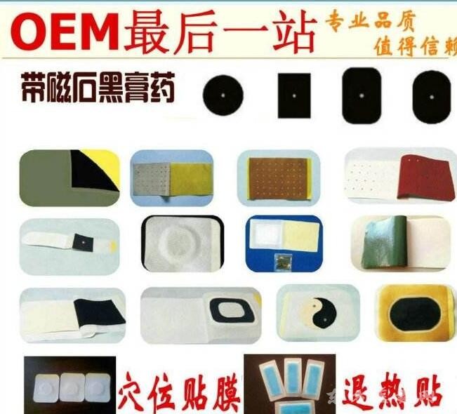 骨質(zhì)增生貼 腰椎疼痛貼