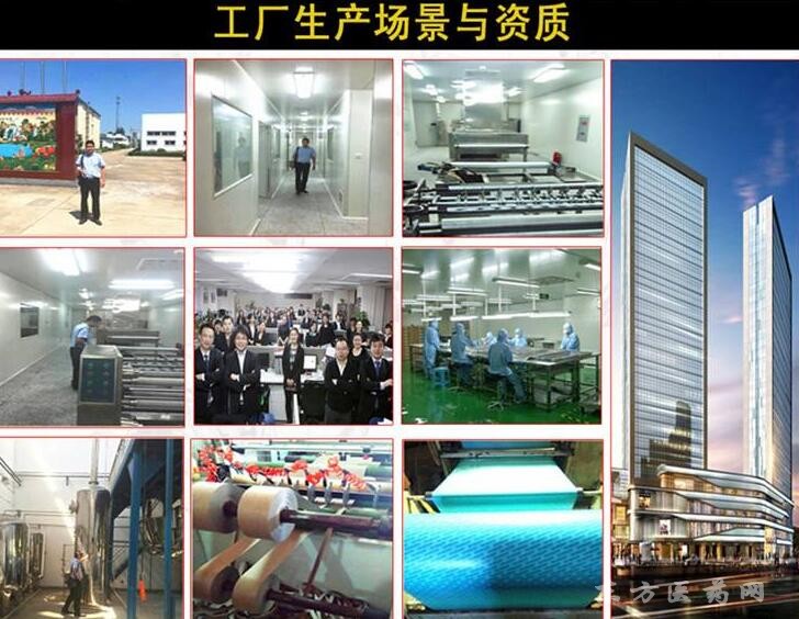 械字號(hào)膏藥生產(chǎn) 供醫(yī)院