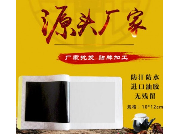 膏藥代加工oem貼牌定制廠家