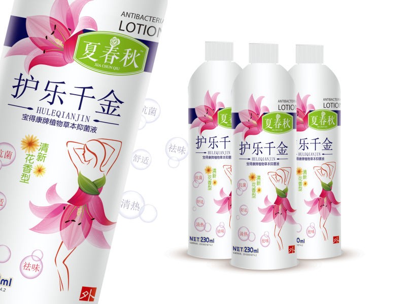 護(hù)樂千金 寶得康牌植物草本抑菌液