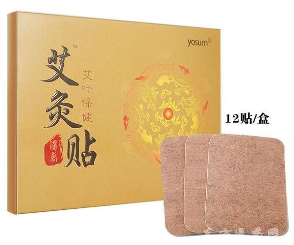 艾灸貼|艾草精油灸熱治療貼代加工