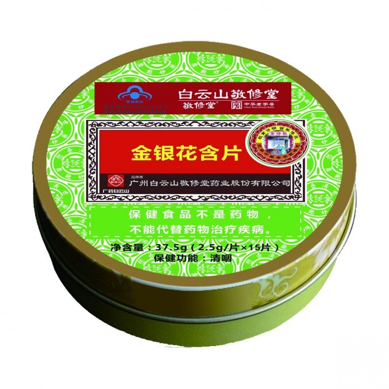 潤喉糖（藍(lán)帽）