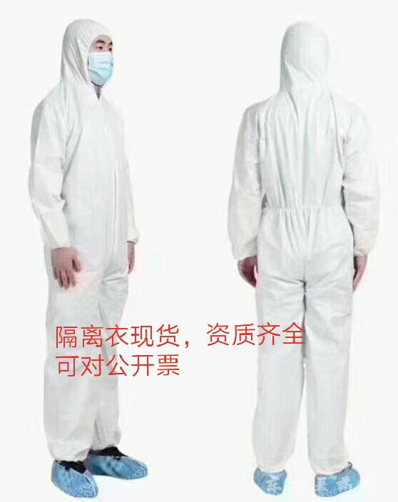 東進(jìn)藥業(yè)，隔離衣