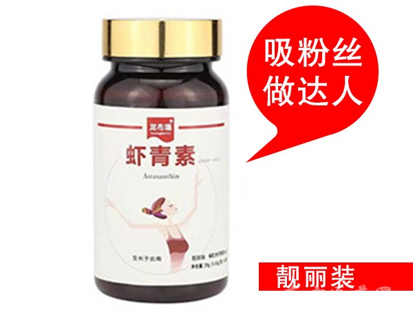 蝦青素(靚麗裝)