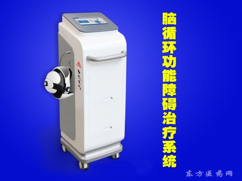 腦循環(huán)功能障礙治療儀