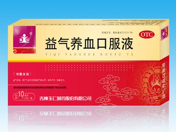 益氣養(yǎng)血口服液10ml×10支