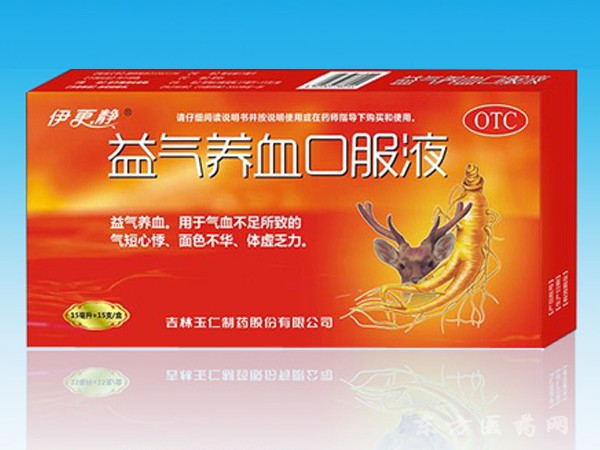 益氣養(yǎng)血口服液15ml×15支