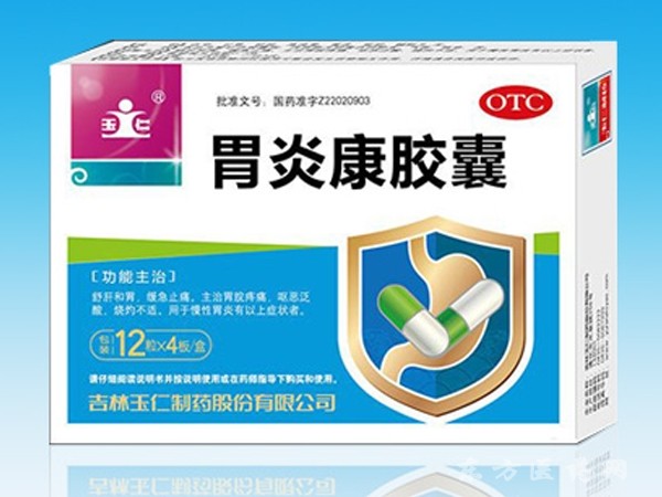 胃炎康膠囊12粒*4版/盒