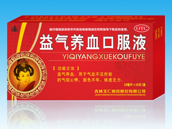 益氣養(yǎng)血口服液10ml*16支/盒