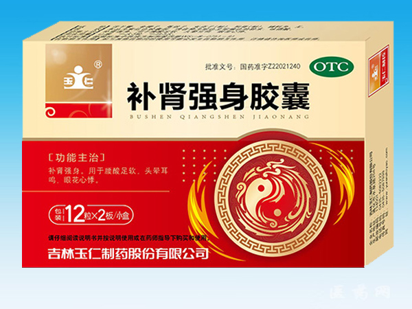 補腎強身膠囊 12粒*2板*3小盒