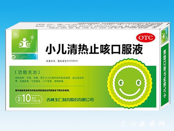 小兒清熱止咳口服液10ml*6支/盒