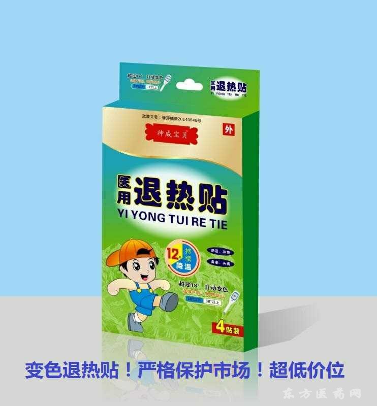 退熱貼