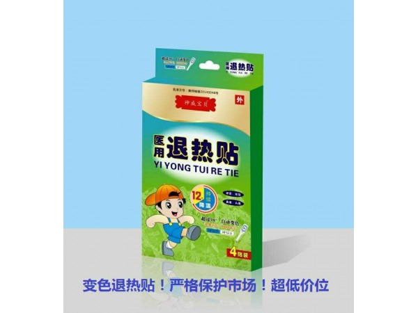 退熱貼
