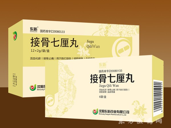 沈陽東新藥業(yè)有限公司