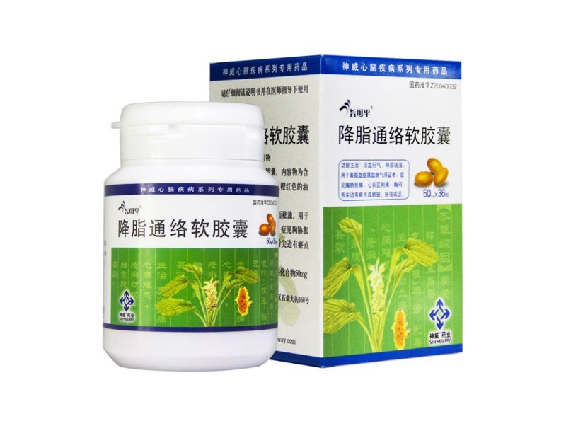 降脂通絡軟膠囊