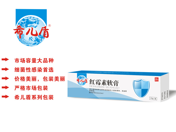 紅霉素軟膏