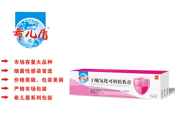 丁酸氫化可的松乳膏