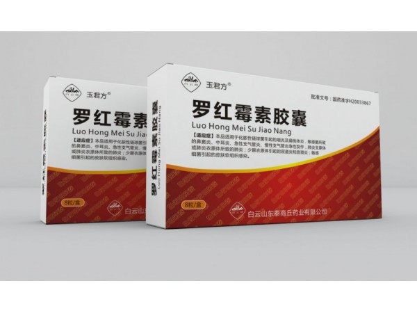 羅紅霉素膠囊
