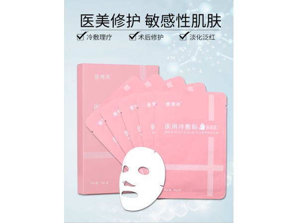 醫(yī)用冷敷貼（面部型）
