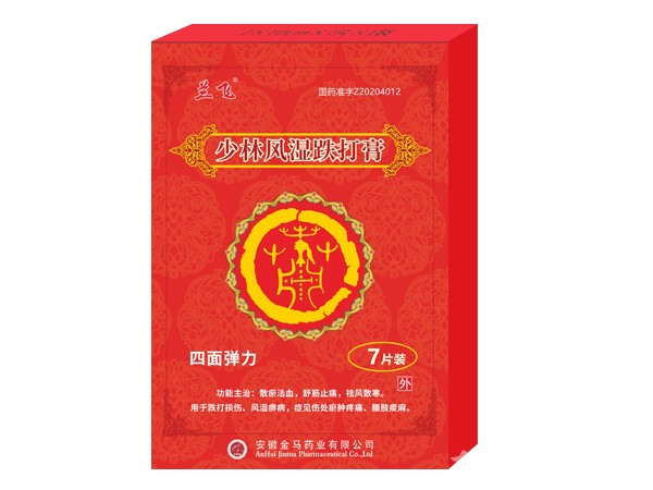 膏藥、少林風(fēng)濕跌打膏