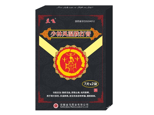 膏藥、少林風(fēng)濕跌打膏